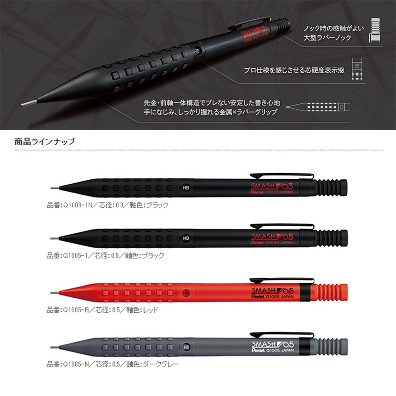 Japan Pentel Premium SMASH Met - Pentel Pen Energel review and price